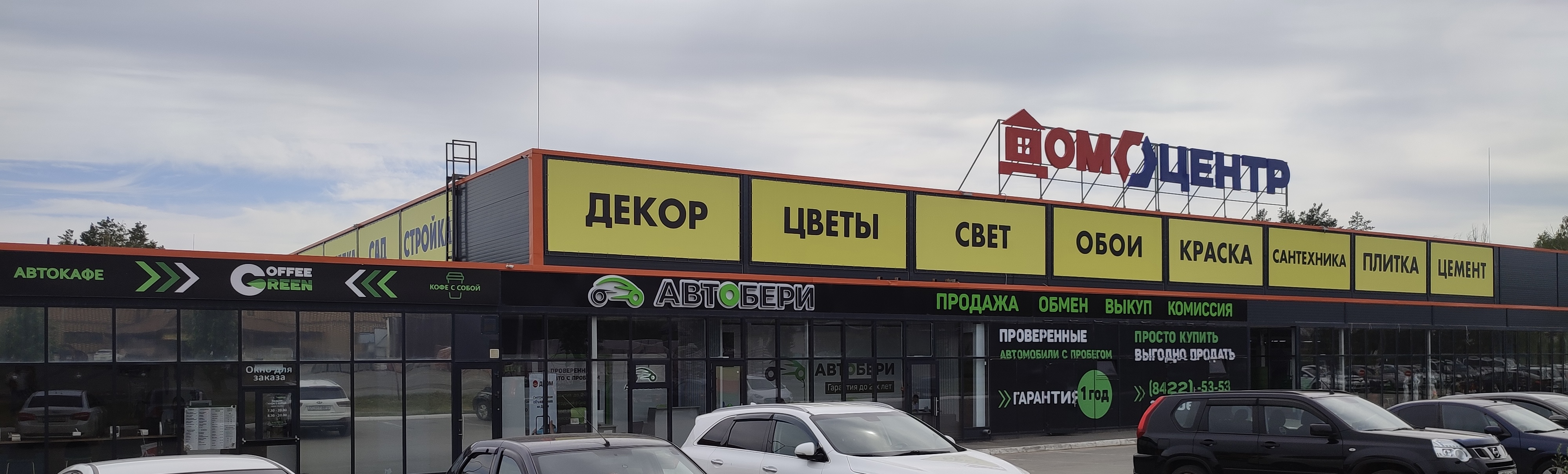 г.Димитровград. ТЦ на Свирской. Работы по Монтажу пожарной сигнализации ,оповещения,огнезащите.